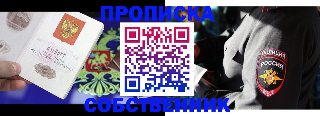 прописка поиск в Калининске