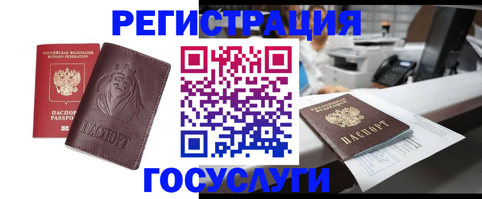 прописка гарантия в Калининске